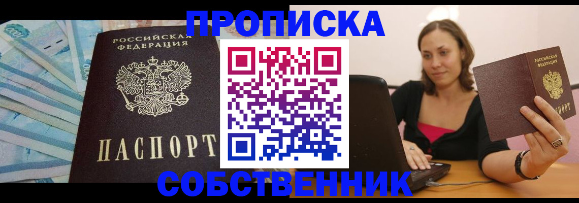 временная регистрация гарантия в Ленинск-Кузнецком