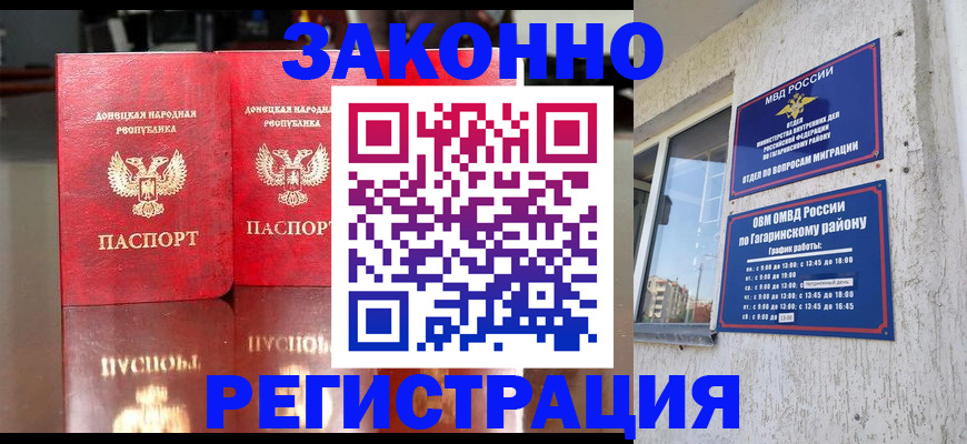 временная регистрация законно в Ленинск-Кузнецком