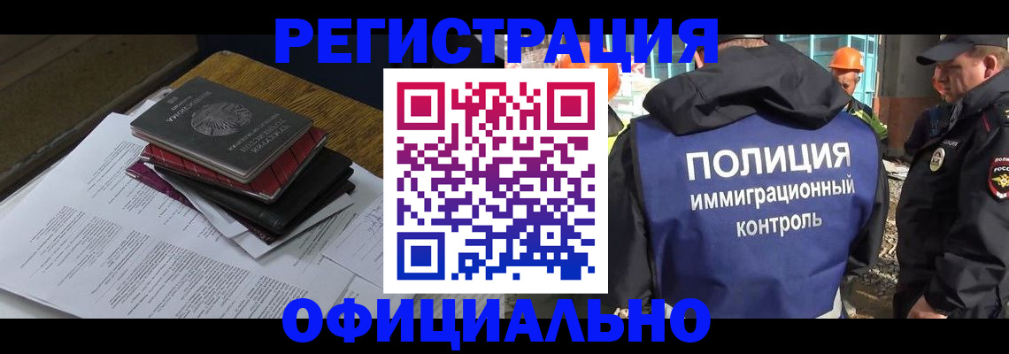 прописка регистрация в Ленинск-Кузнецком