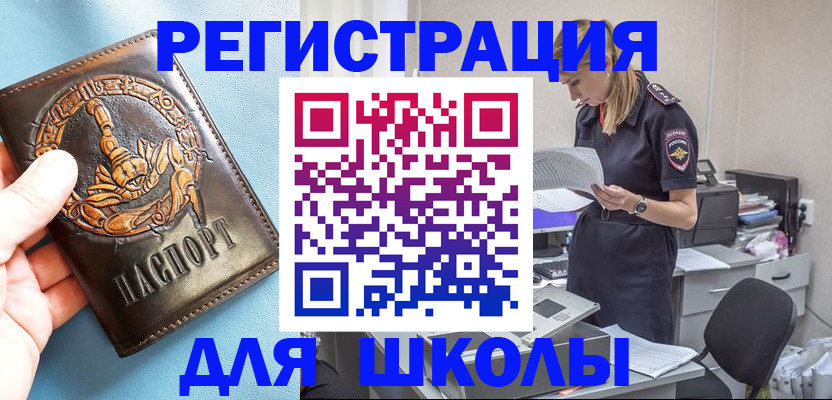 временная регистрация законно в Ленинск-Кузнецком
