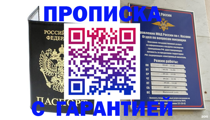 временная регистрация законно в Ленинск-Кузнецком